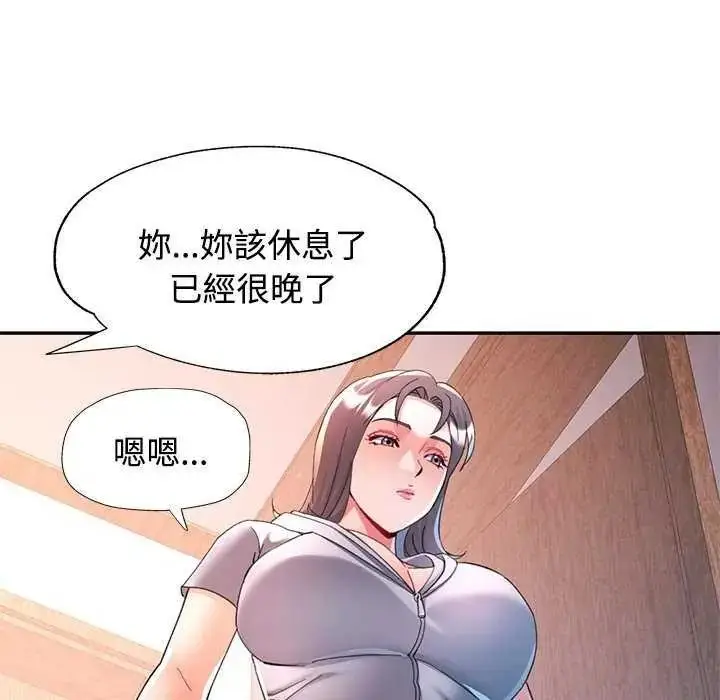 漫画《可以爱你吗》第120话第22张图