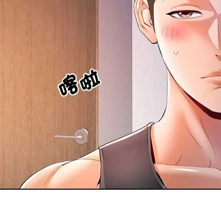 漫画《可以爱你吗》第120话第25张图