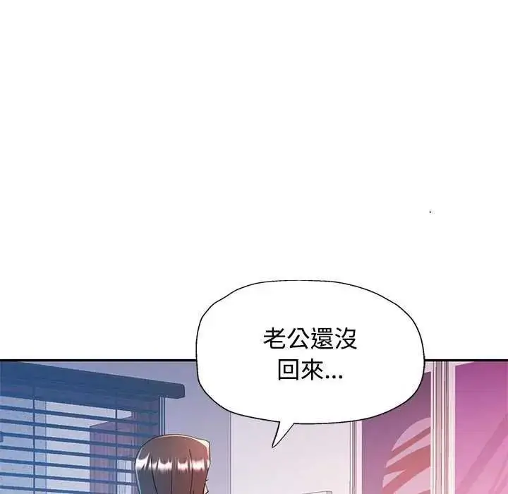 漫画《可以爱你吗》第120话第26张图