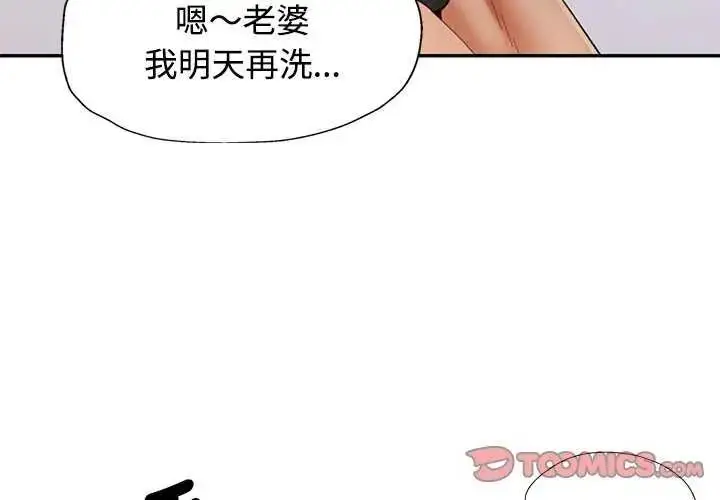 漫画《可以爱你吗》第120话第3张图