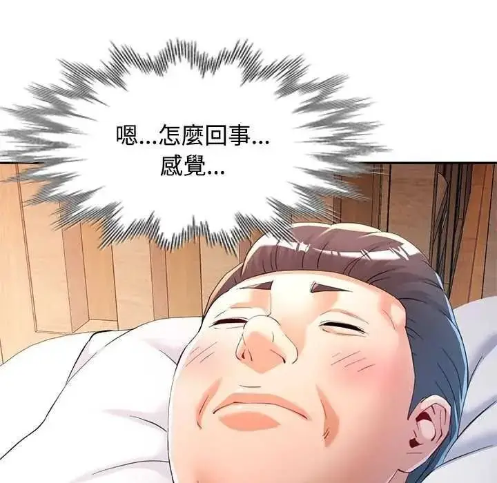 漫画《可以爱你吗》第120话第35张图