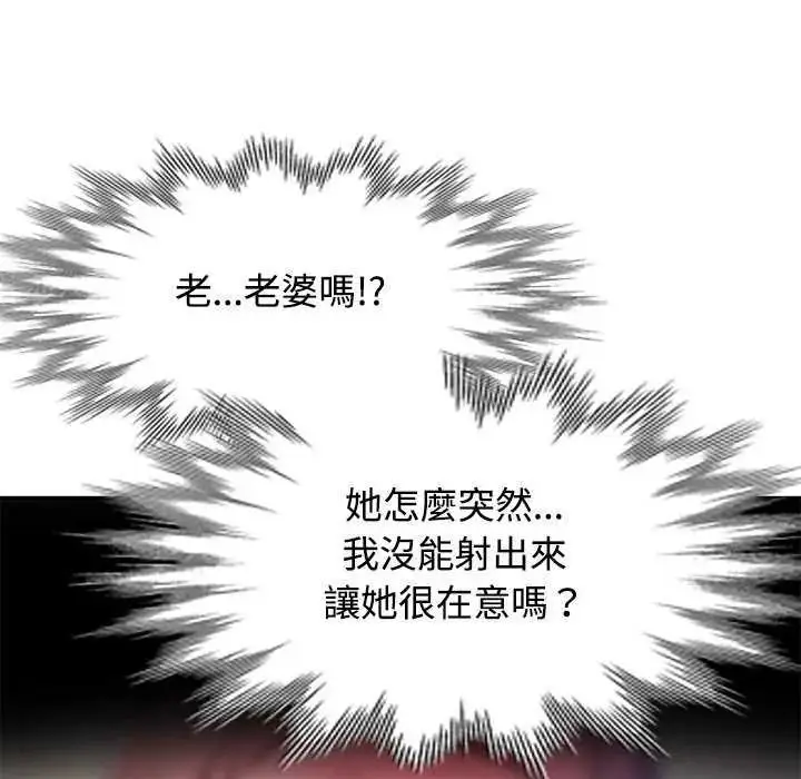 漫画《可以爱你吗》第120话第40张图