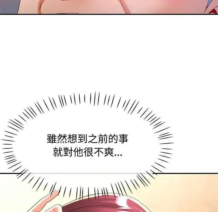漫画《可以爱你吗》第120话第43张图
