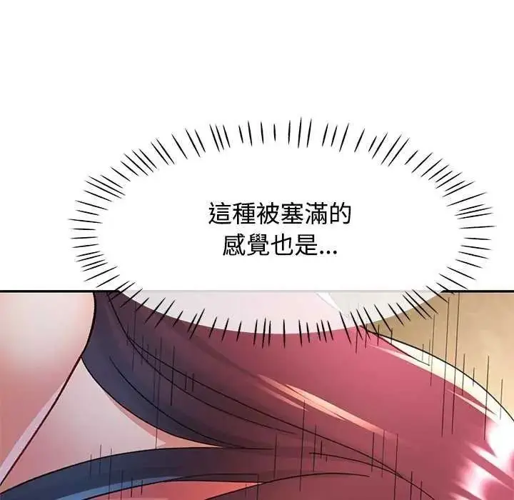 漫画《可以爱你吗》第120话第53张图
