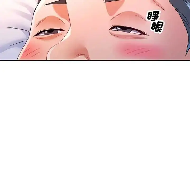 漫画《可以爱你吗》第120话第58张图