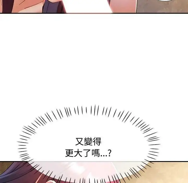 漫画《可以爱你吗》第120话第62张图