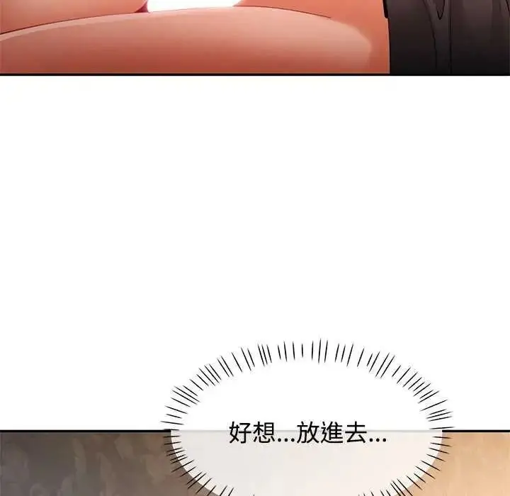 漫画《可以爱你吗》第120话第64张图