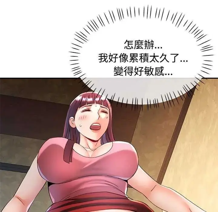 漫画《可以爱你吗》第120话第70张图