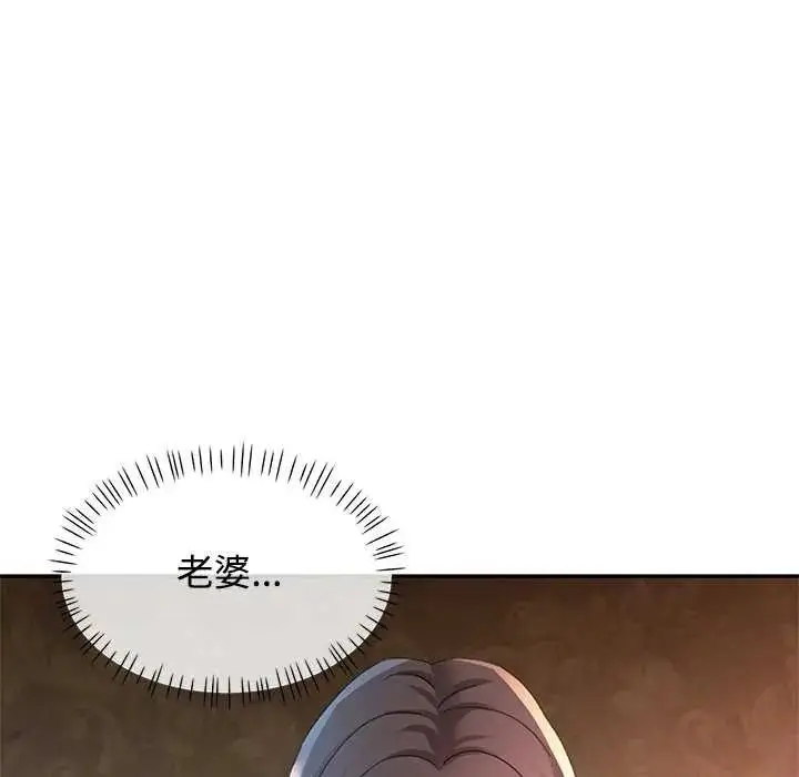 漫画《可以爱你吗》第120话第73张图