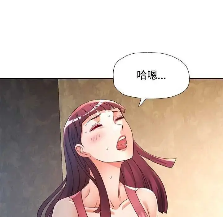 漫画《可以爱你吗》第120话第80张图