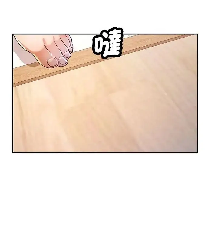 漫画《可以爱你吗》第121话第115张图