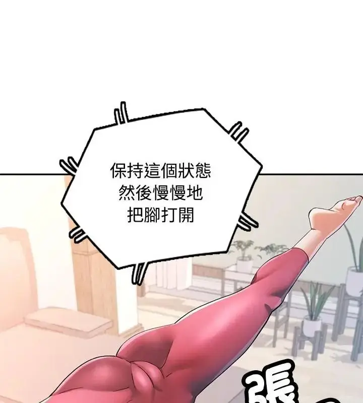 漫画《可以爱你吗》第121话第121张图
