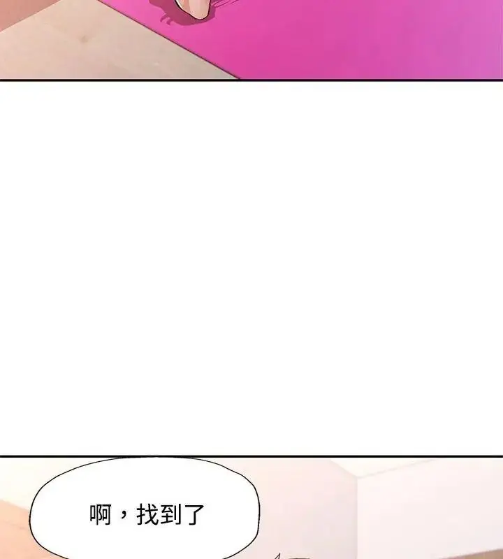 漫画《可以爱你吗》第121话第123张图