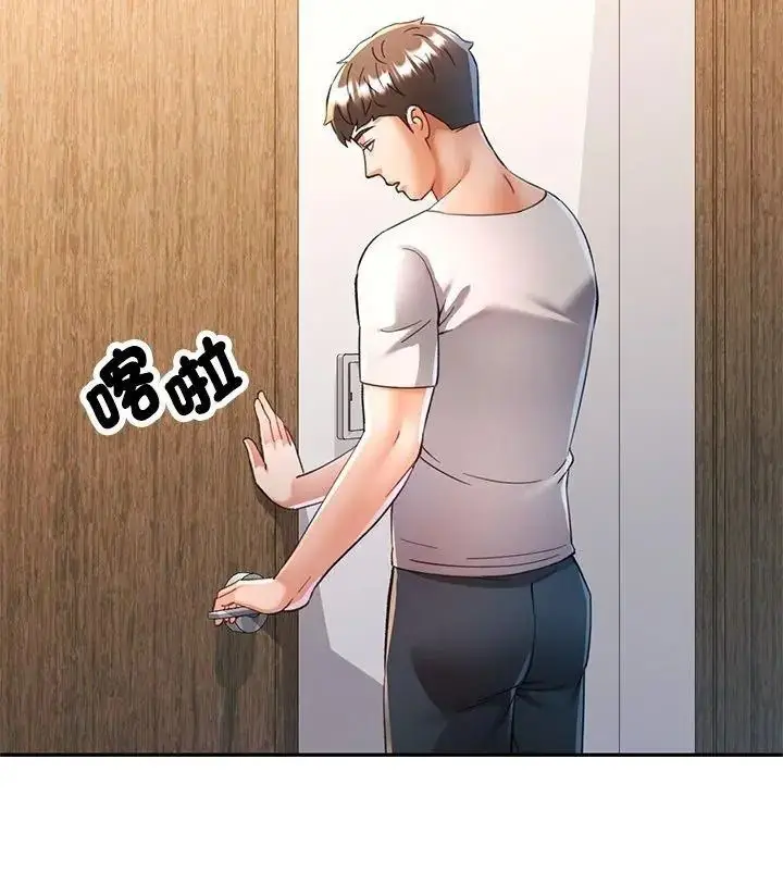 漫画《可以爱你吗》第121话第126张图