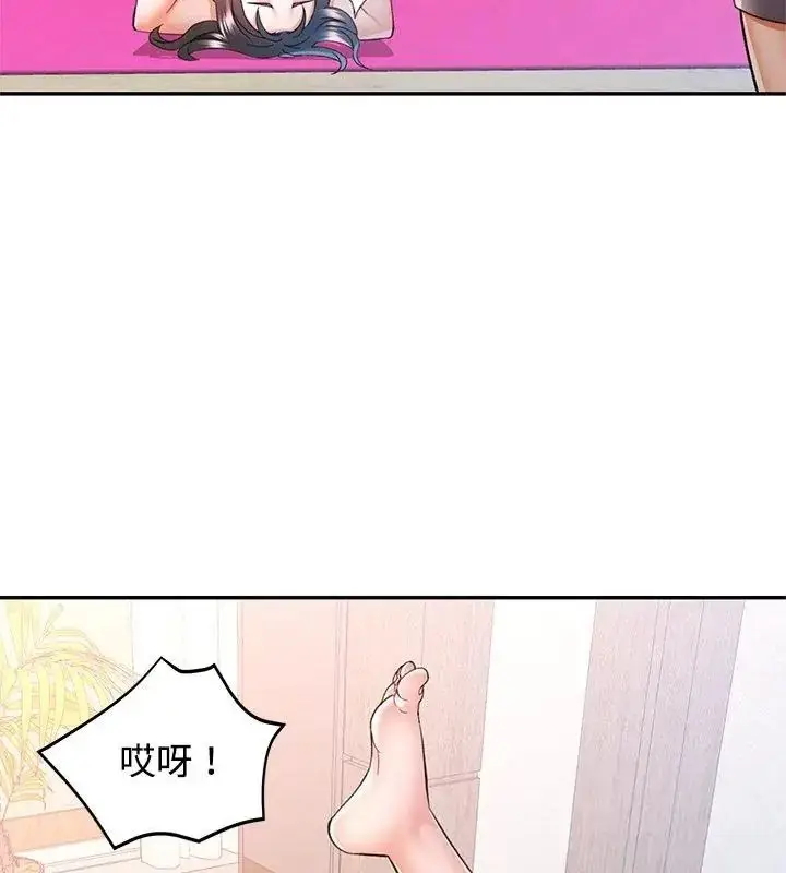 漫画《可以爱你吗》第121话第129张图