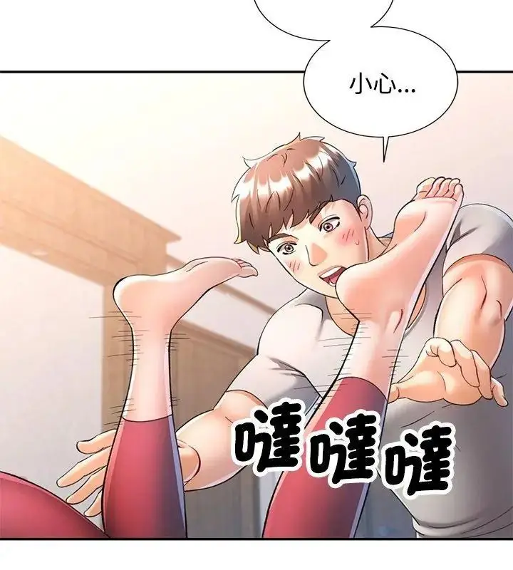 漫画《可以爱你吗》第121话第132张图