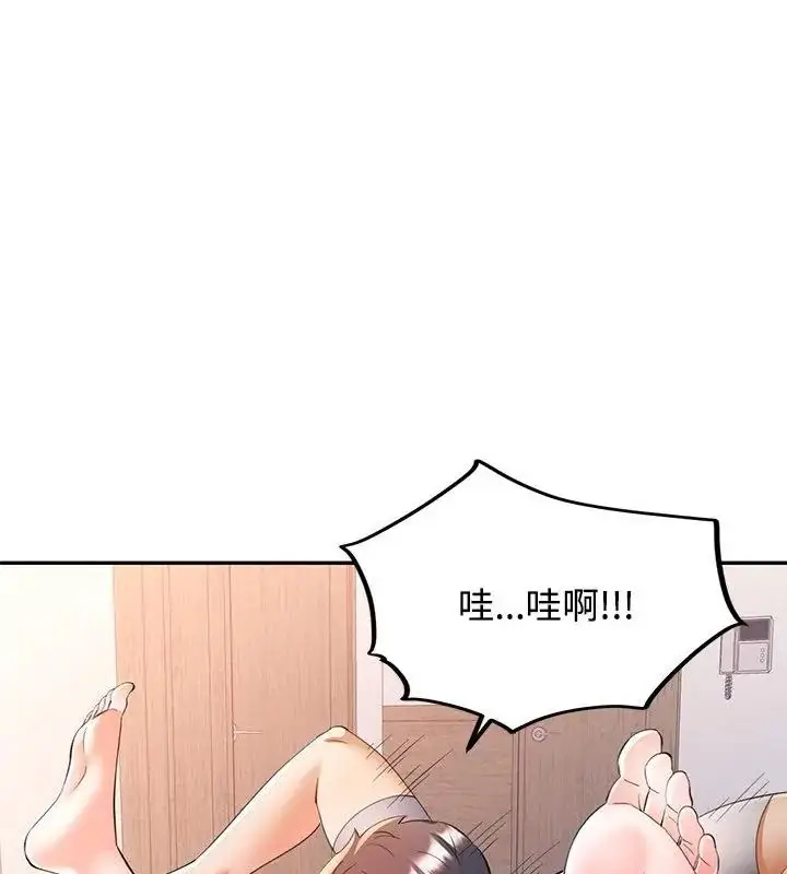 漫画《可以爱你吗》第121话第133张图
