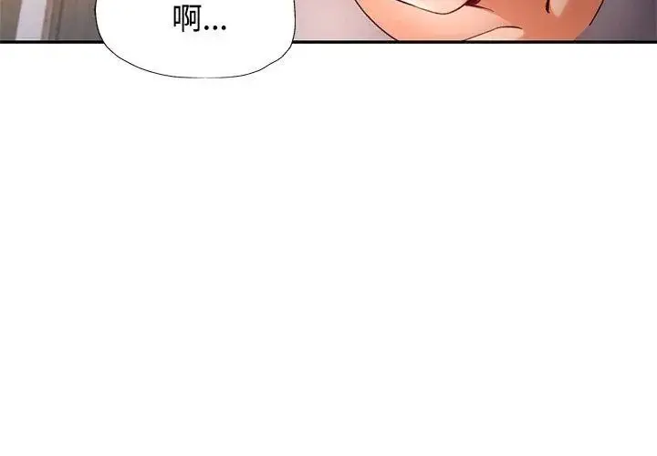 漫画《可以爱你吗》第121话第140张图