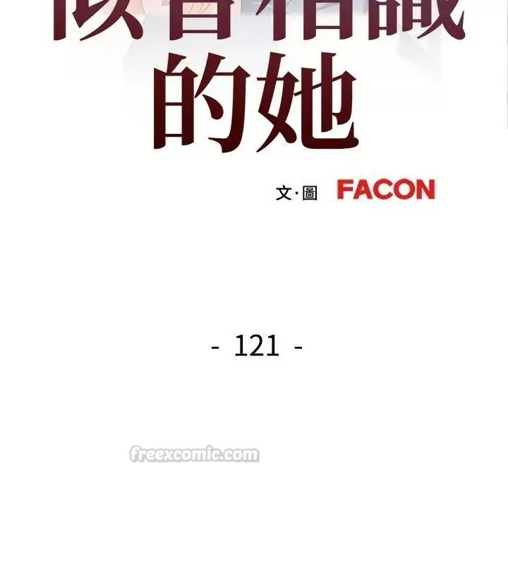 漫画《可以爱你吗》第121话第15张图