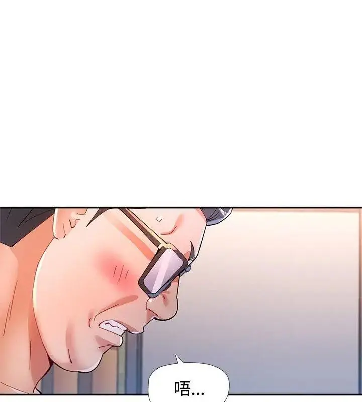 漫画《可以爱你吗》第121话第18张图