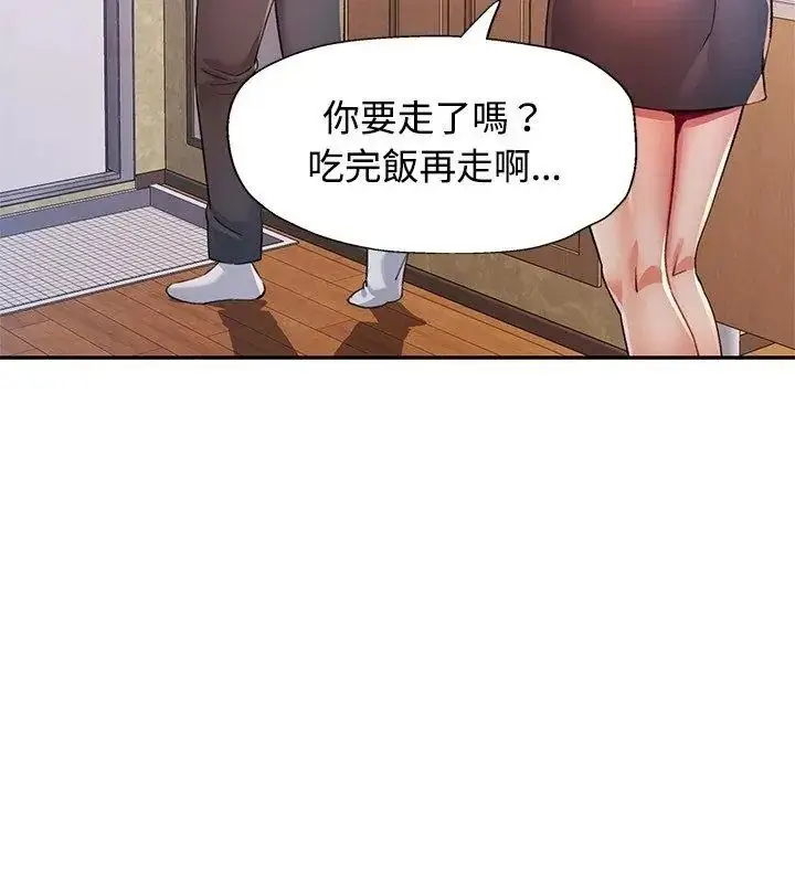 漫画《可以爱你吗》第121话第21张图