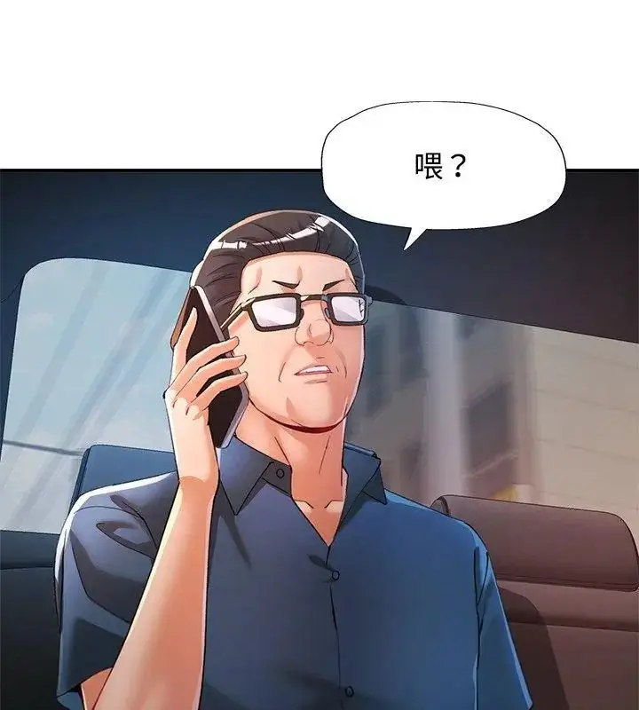 漫画《可以爱你吗》第121话第27张图