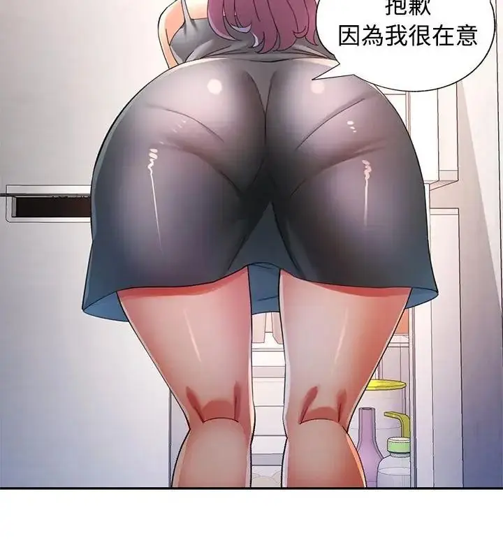 漫画《可以爱你吗》第121话第31张图