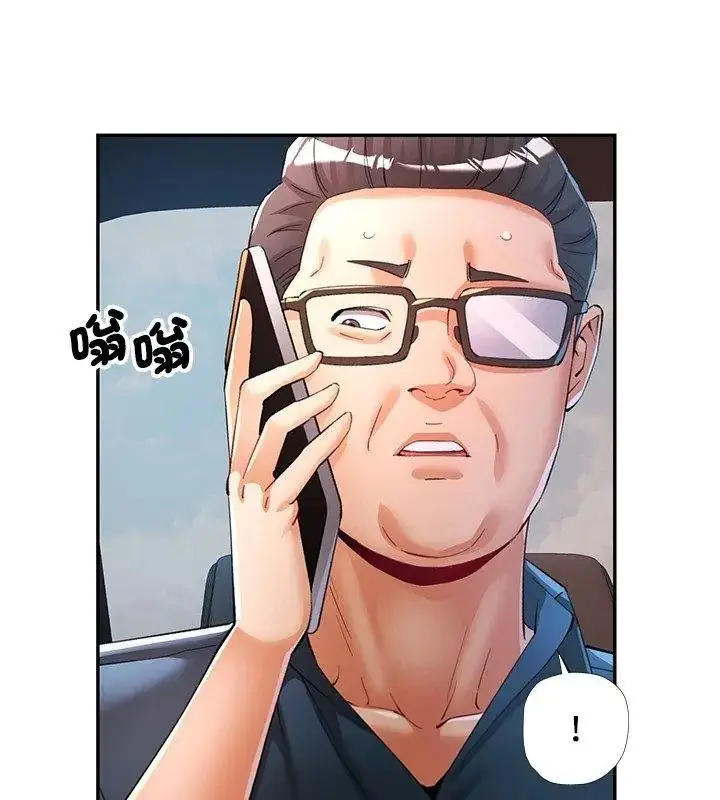 漫画《可以爱你吗》第121话第33张图