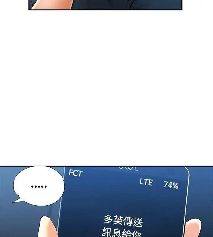 漫画《可以爱你吗》第121话第34张图