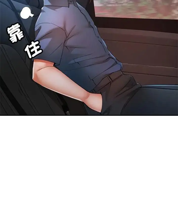漫画《可以爱你吗》第121话第46张图
