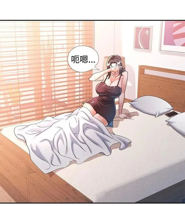 漫画《可以爱你吗》第121话第49张图