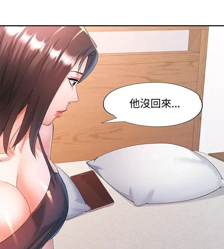 漫画《可以爱你吗》第121话第51张图
