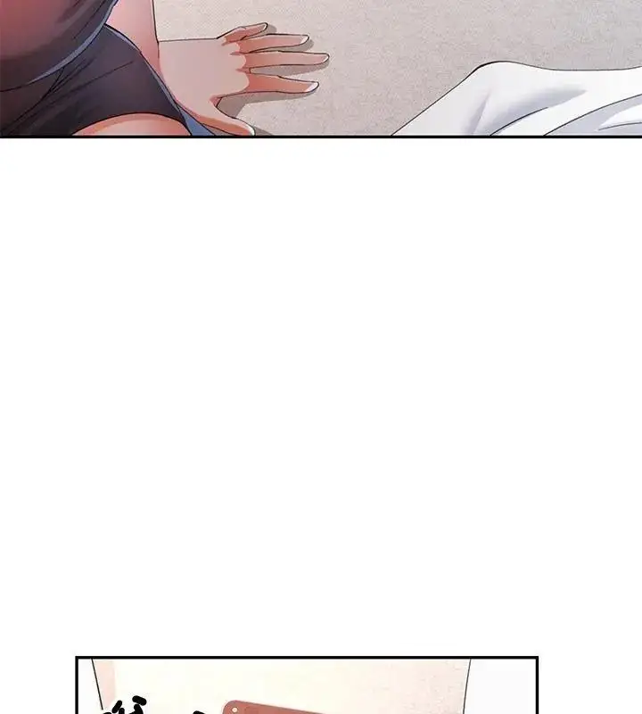 漫画《可以爱你吗》第121话第52张图