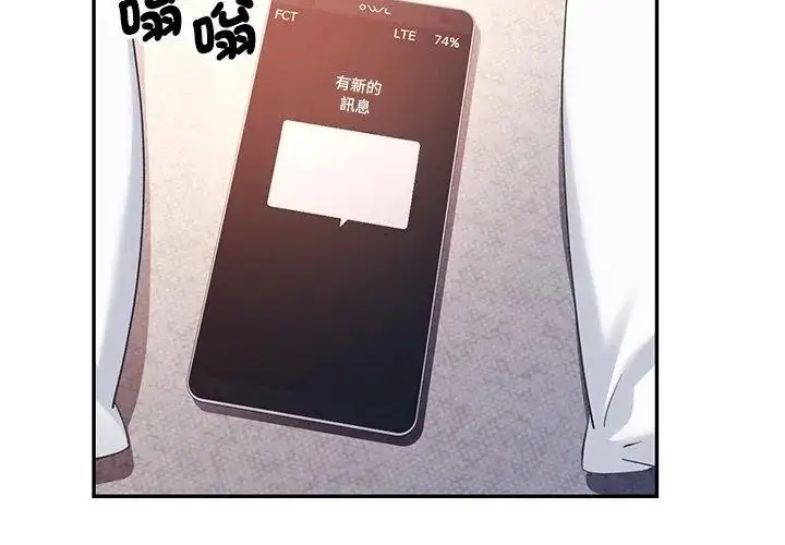 漫画《可以爱你吗》第121话第53张图