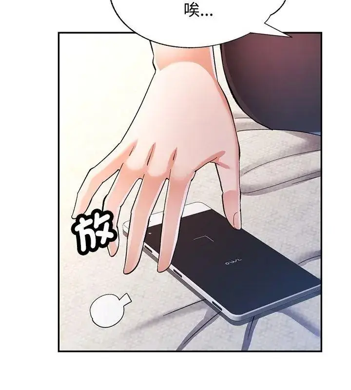 漫画《可以爱你吗》第121话第57张图