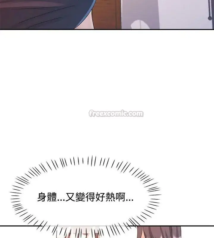 漫画《可以爱你吗》第121话第60张图