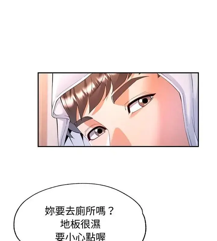 漫画《可以爱你吗》第121话第70张图
