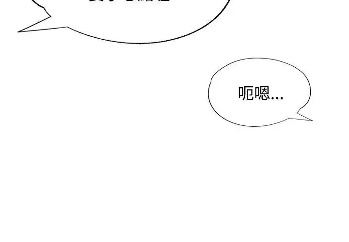 漫画《可以爱你吗》第121话第71张图