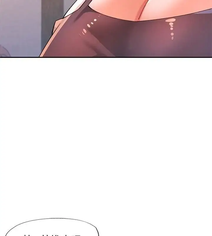 漫画《可以爱你吗》第121话第76张图