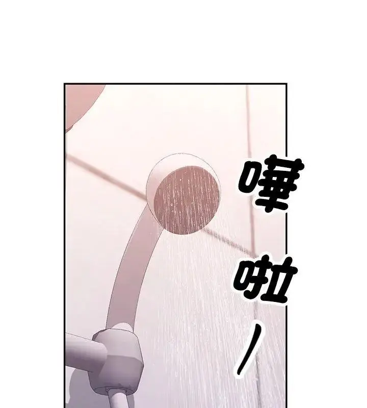 漫画《可以爱你吗》第121话第84张图