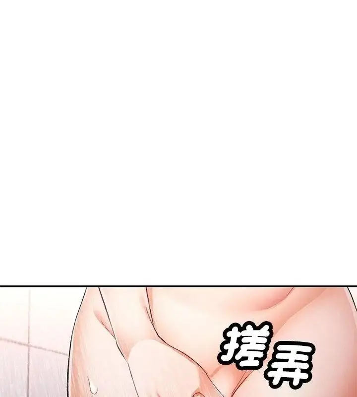 漫画《可以爱你吗》第121话第88张图