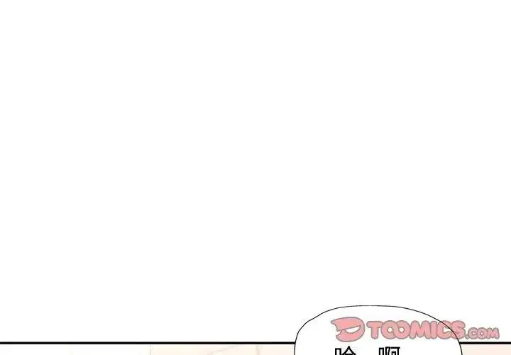 漫画《可以爱你吗》第121话第92张图