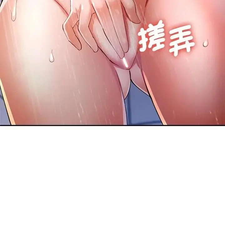 漫画《可以爱你吗》第121话第94张图