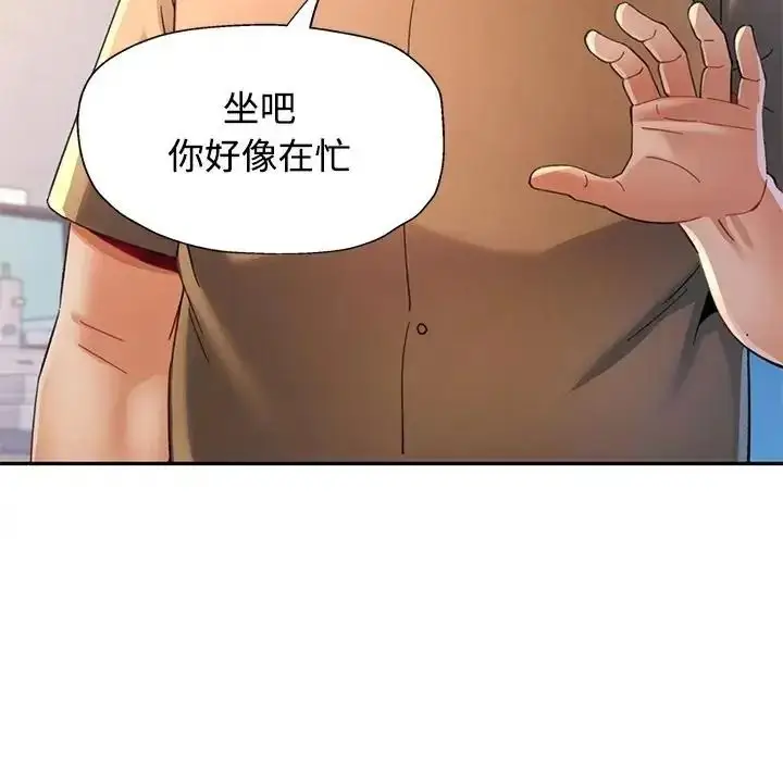 漫画《可以爱你吗》第122话第101张图