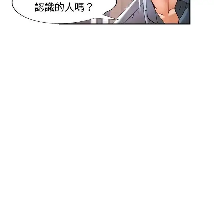 漫画《可以爱你吗》第122话第114张图