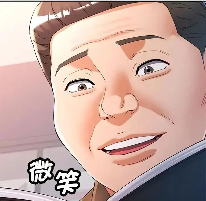 漫画《可以爱你吗》第122话第115张图