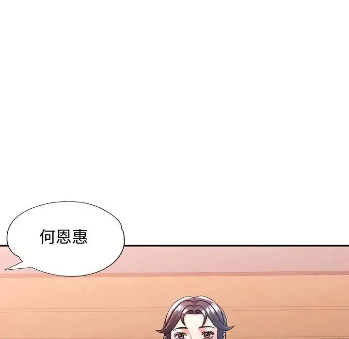漫画《可以爱你吗》第122话第118张图
