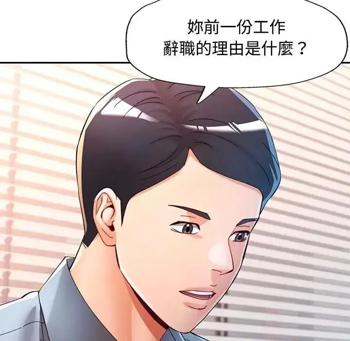 漫画《可以爱你吗》第122话第121张图