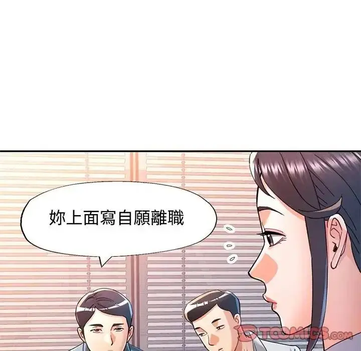漫画《可以爱你吗》第122话第123张图