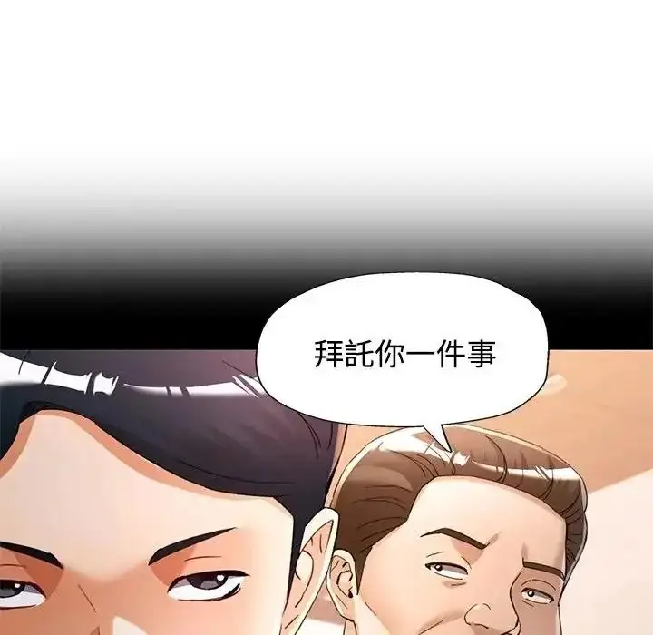 漫画《可以爱你吗》第122话第127张图